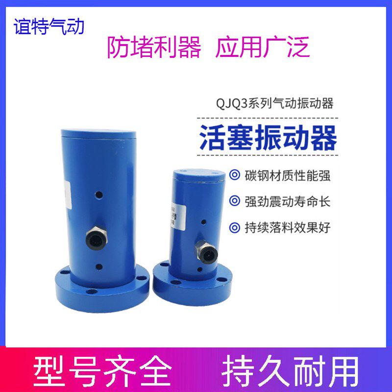 往复式振动器QJQ3-32/40/50/63/80/100活塞振动器 气锤气动振动器