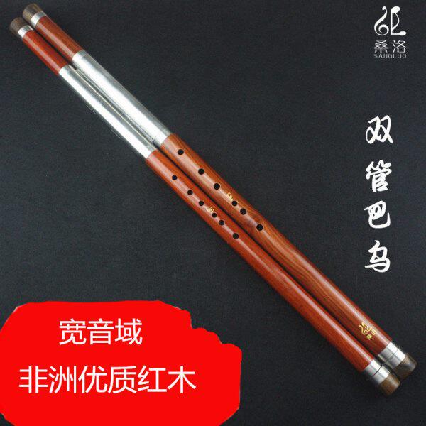 双管巴乌云南桑洛红木初学专业演奏F/降BG/C调宽音域双管巴乌乐器