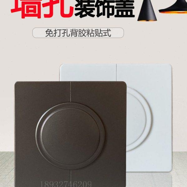 空调孔预留洞口挡窟窿眼装饰堵盖卧室客厅厨房卫生间墙面遮丑盖板,基础建材,装饰盖,淘宝优惠券,粉丝福利购,淘宝优惠卷