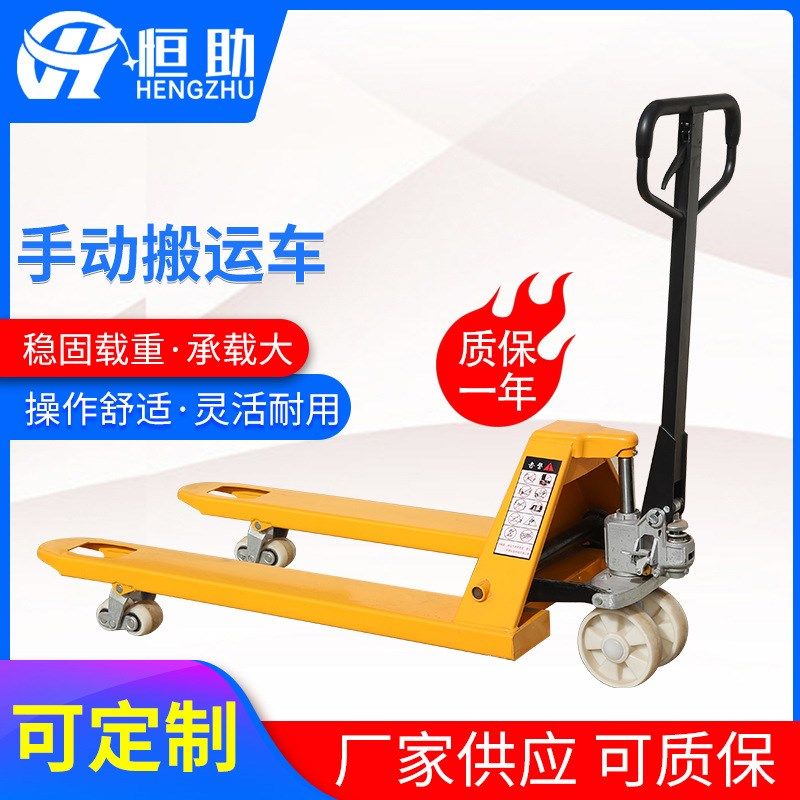 手动叉车 2吨2.5吨3吨小型装卸地牛搬运车 手动升降托盘堆高叉车