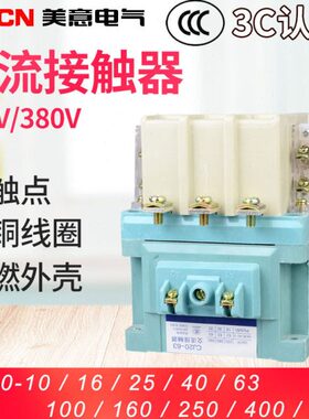 CJ20-100A交流接触器10A 16a 50a 630a 40a 220V 380v 高质银触点