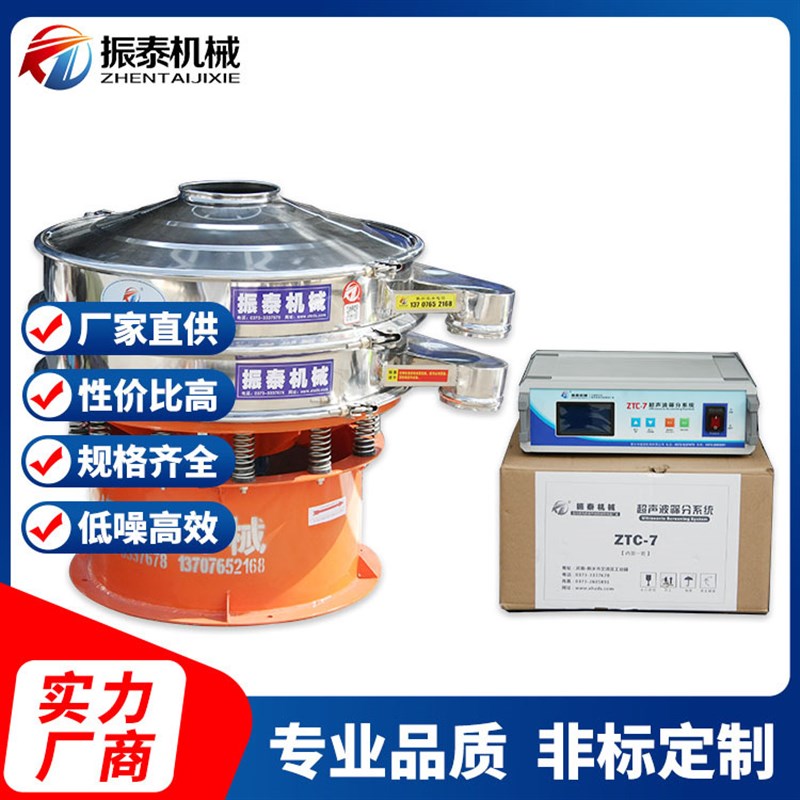 超声波振动筛 粉末颗粒精细粉超音波振筛机 不堵网震荡筛自动清网