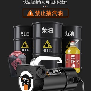 电动抽油泵12V24V220V柴油泵小型抽油机自吸泵抽水泵加油