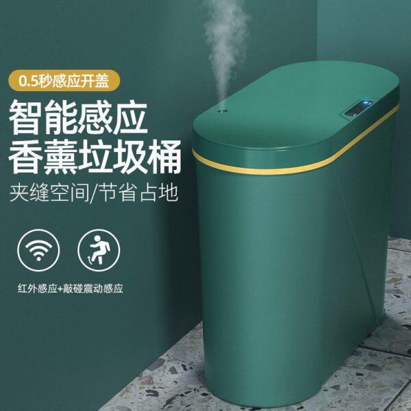新款智能感应自动垃圾桶香薰家用厨房卫生间夹缝充电式垃圾桶厂家