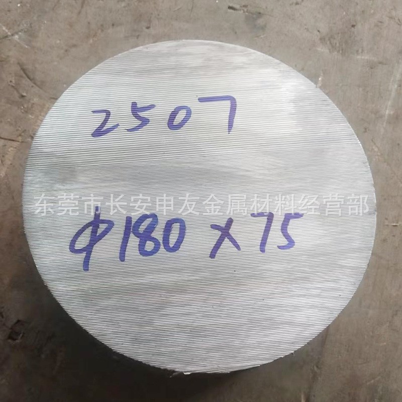 2507双相不锈钢棒 直径80mm的2507圆钢 2507圆棒 欢迎来厂自提