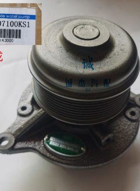 玉柴 水泵总成 K3000-1307100KS1 联合重卡 格尔发 乘龙