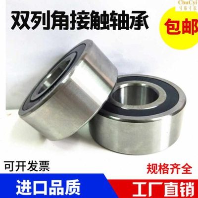 双列角接触球轴承3305 3306 3307 3308 3309 3310 3311 3312 2RS