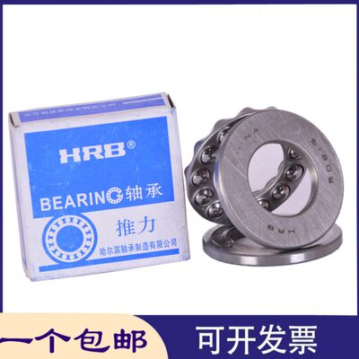 哈尔滨 HRB 推力球轴承52411 52412  52413  52414 52415  52416
