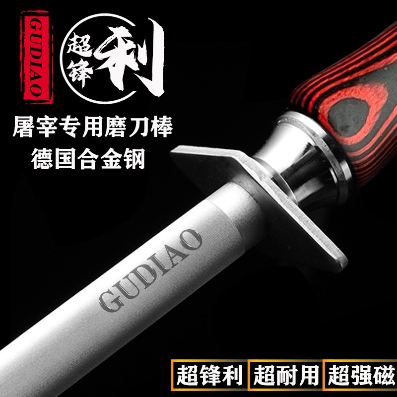 ly德国超细磨刀棒屠夫卖肉家用商用进口钨钢专业陶瓷磨刀