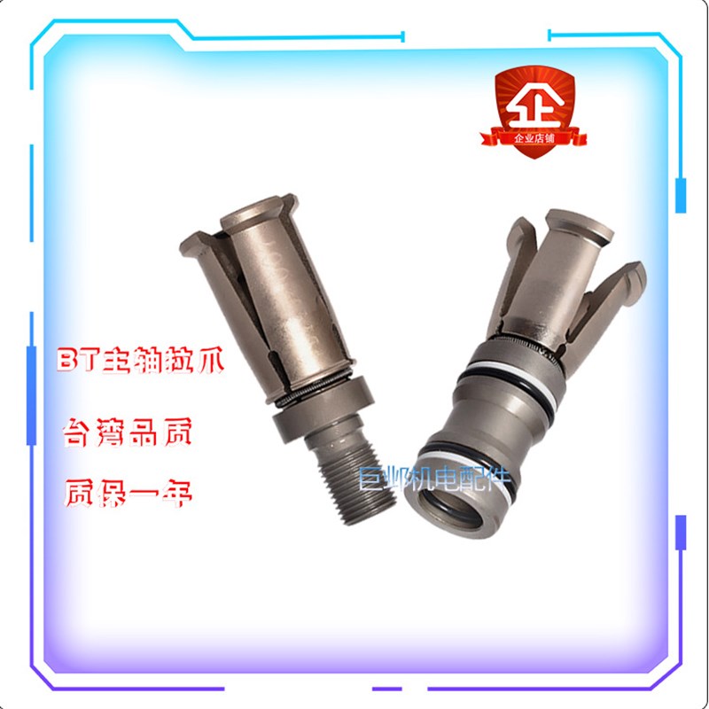 主轴拉刀爪 厂家供应 BT30 40  50 内外螺纹拉刀爪