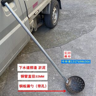 加厚钢板漏勺 大铁勺1.2米长柄捞渣勺笊篱下水道淤泥掏粪挖洞勺子