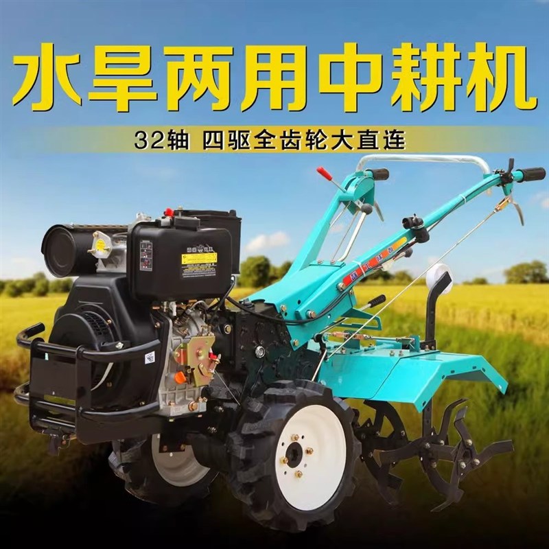 新款四驱直连微耕机水旱两用全齿轮中耕机柴油开沟培土松土旋耕机