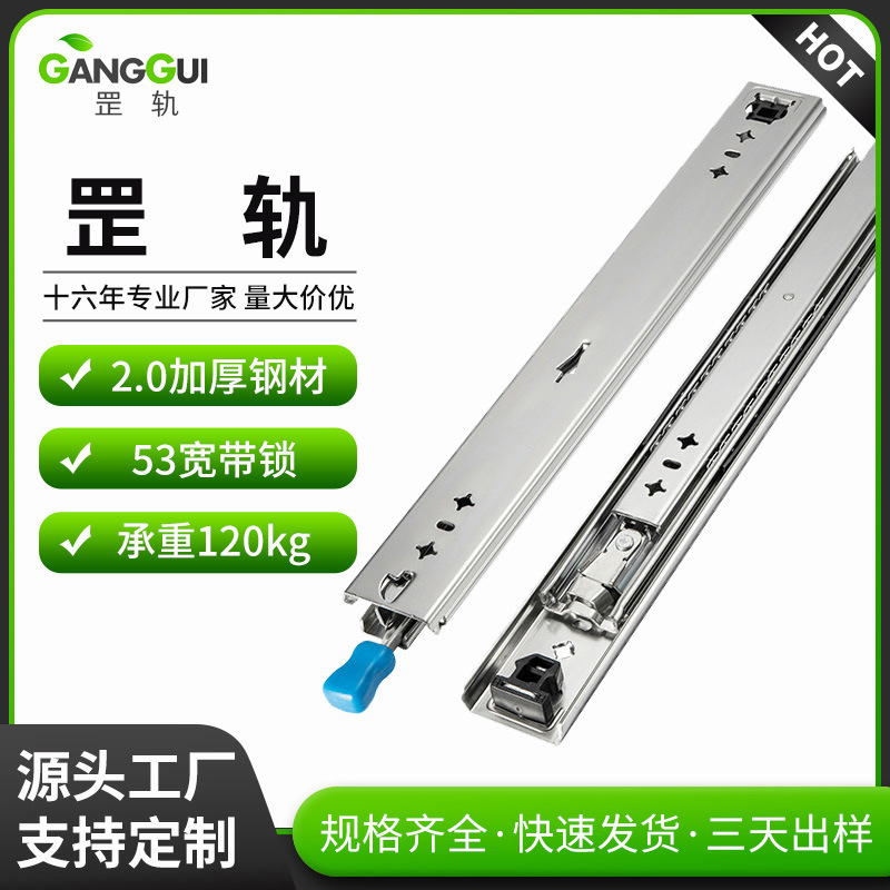 53宽带锁重型滑轨机柜自锁三节工业滑轨房车导轨三节重型抽屉轨道