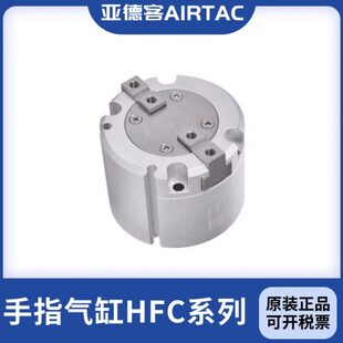 原装亚德客二三四爪手指气缸HFCI/HFCY/HFCX16/20/25/32/40/50/63