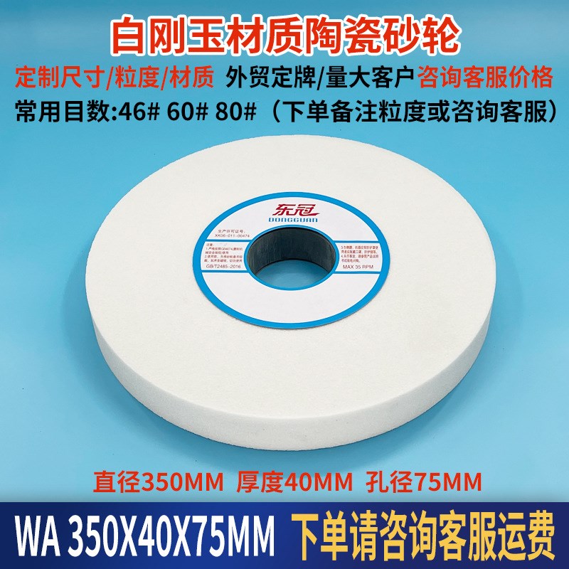 陶瓷大水磨砂轮片350X40X127平面磨外圆磨床沙轮绿棕灰白刚玉砂轮