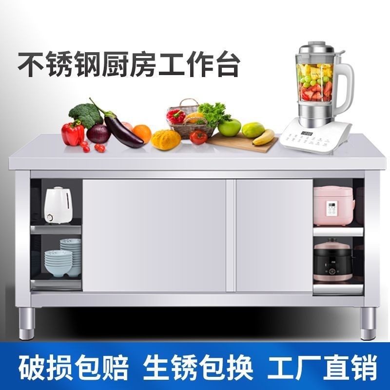 商用不锈钢工作台打荷台操作台酒饭店厨房家用橱柜不锈钢层架其他