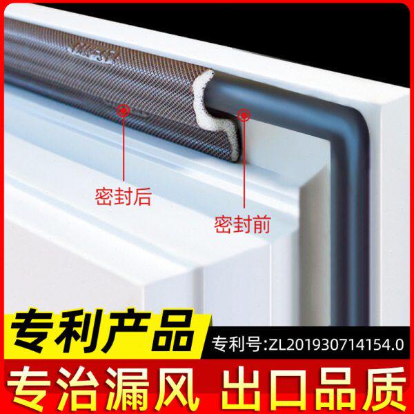 平开窗户密封条塑钢断桥铝门窗缝隙防漏风挡风神器胶条保暖隔音帖
