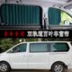 东风风行CM7 F600L汽车窗帘精品专用铝合金轨道 热销遮阳帘隔热帘