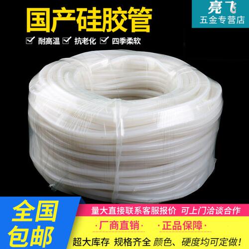 整卷乳白硅胶管半透明耐高温软管弹性抗老化工业级橡胶软管加工