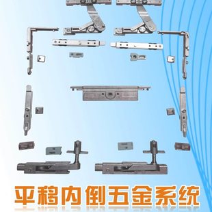 静阁五金漂移窗飘移内倒平移窗平移内倒侧滑窗下滑轮上滑门窗配件