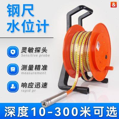 钢尺水位计水位测量仪水位尺电测水深传感器标尺刻度尺测水位仪器,五金/工具,其它仪表仪器,淘宝优惠券,粉丝福利购,淘宝优惠卷