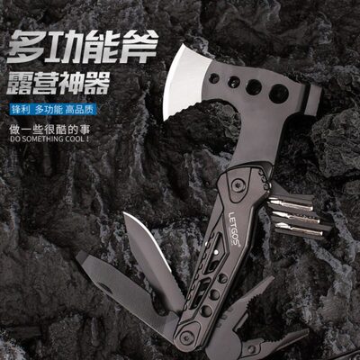 拉格斯多功能钳斧户外多用工具便携折叠钳地钉锤露营登山车载工具