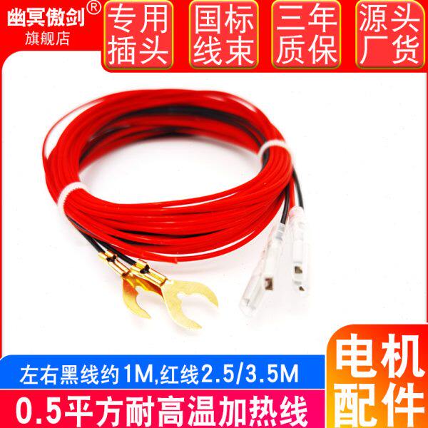 倒车后视镜升级改装电加热线束插头控制器防火耐高温除雾霜延长线