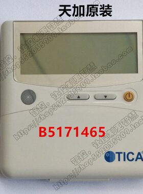 天加TICA空调风冷净化手操器线控器中央空调控制面板B5171465
