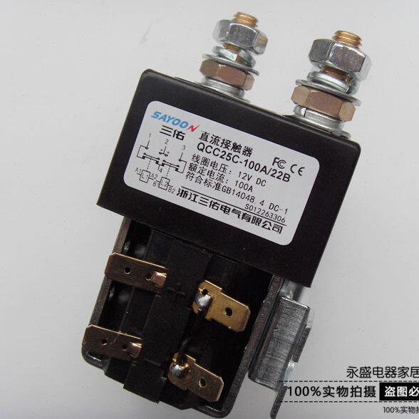三佑QCC25C-100A/22B叉车行走换向直流接触器QCC25C-200A 24V48V