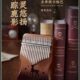 21音拇指琴17音卡林巴琴初学者女生手指钢琴孩子生日礼物网红乐器