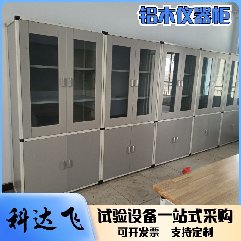 铝木仪器柜中小学实验室实验台药品柜音乐美术教学用品柜仪器橱柜