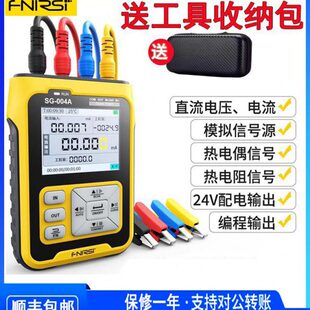 FNIRSI SG-004A多功能信号发生器模拟量电流压热电偶电阻过程校验