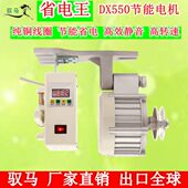 家用包缝纫机节能电机直流无刷220v直驱锁边机电动小马达工业平车