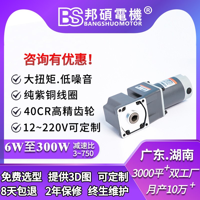 90w24v中空直角调速电机12v直流减速电机48v中实直流直角变速电机