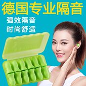 聆静学生宿舍睡觉超强防噪音耳塞睡眠舒适男女士防呼噜小号抗噪音