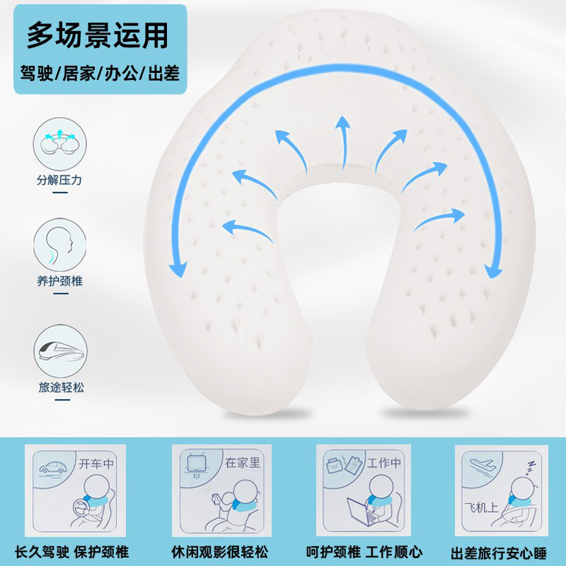 天然乳胶U型枕泰国护颈椎枕脖子办公车用孕妇午休趴睡u形旅行便携