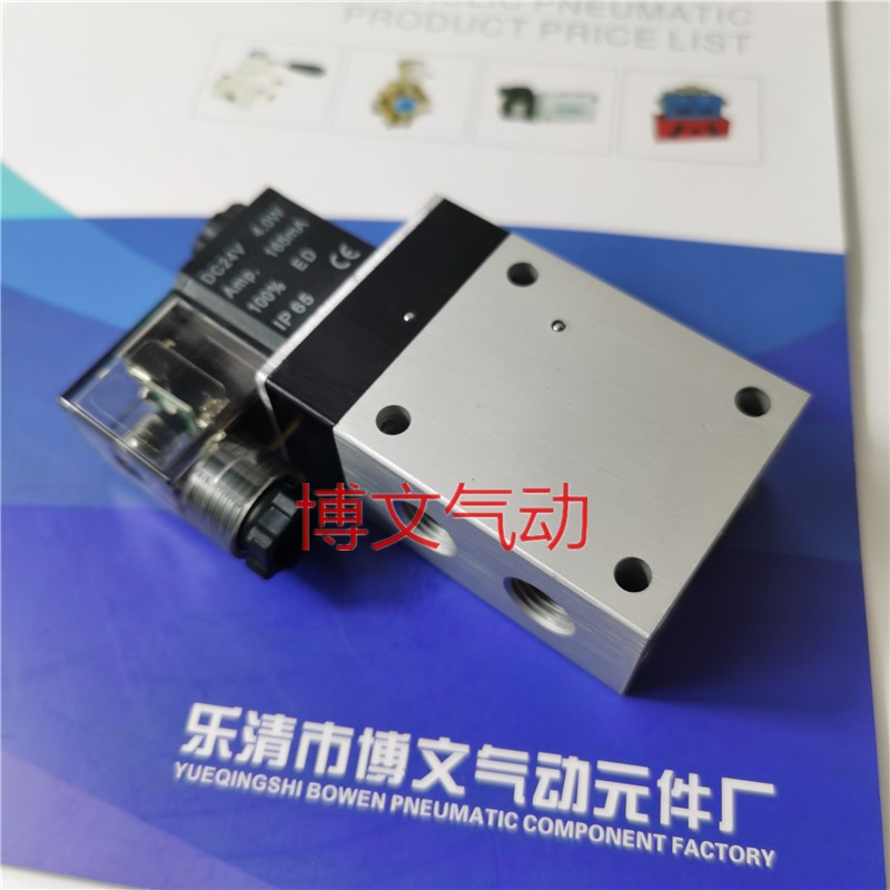 二位三通电磁阀M-05-311-HN换向常闭2分G1/4