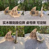 创意实木雕刻桌号牌标识餐桌牌立式 牌 座位牌双面桌牌餐桌数字号码