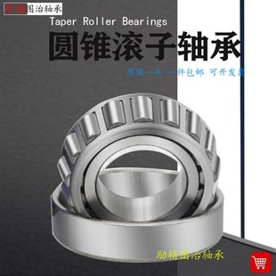 7317E 7321E 7318E 7320E 7322E 7319E 哈尔滨圆锥滚子轴承7316E