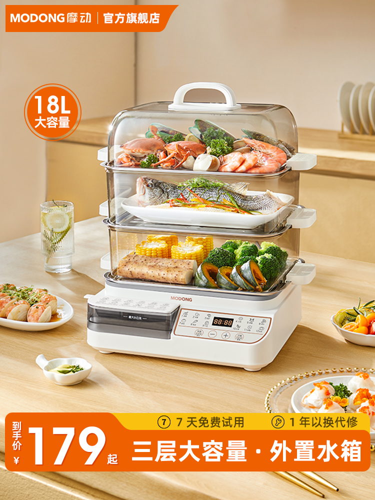 摩动电蒸锅多功能家用三层多层蒸锅定时蒸汽锅蒸炖锅不锈钢一体锅