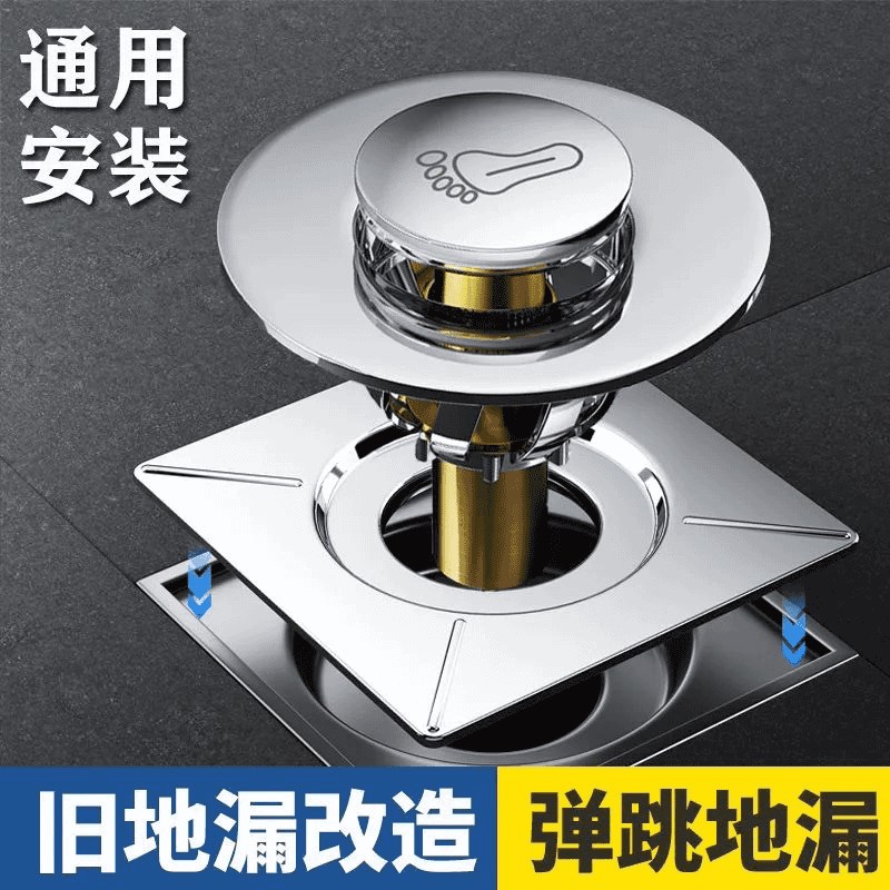 化妆室脚踩单h跳地漏芯浴室下水道免拆方形地漏过滤防臭神器西西