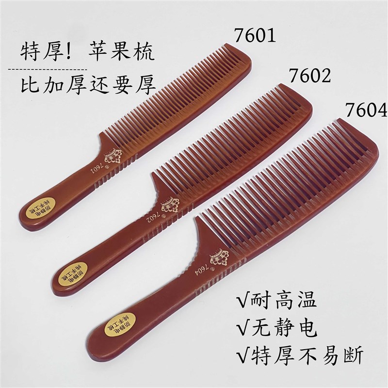 特厚手工a发廊专业剪发梳防静电男女造型梳平头梳-木匠王