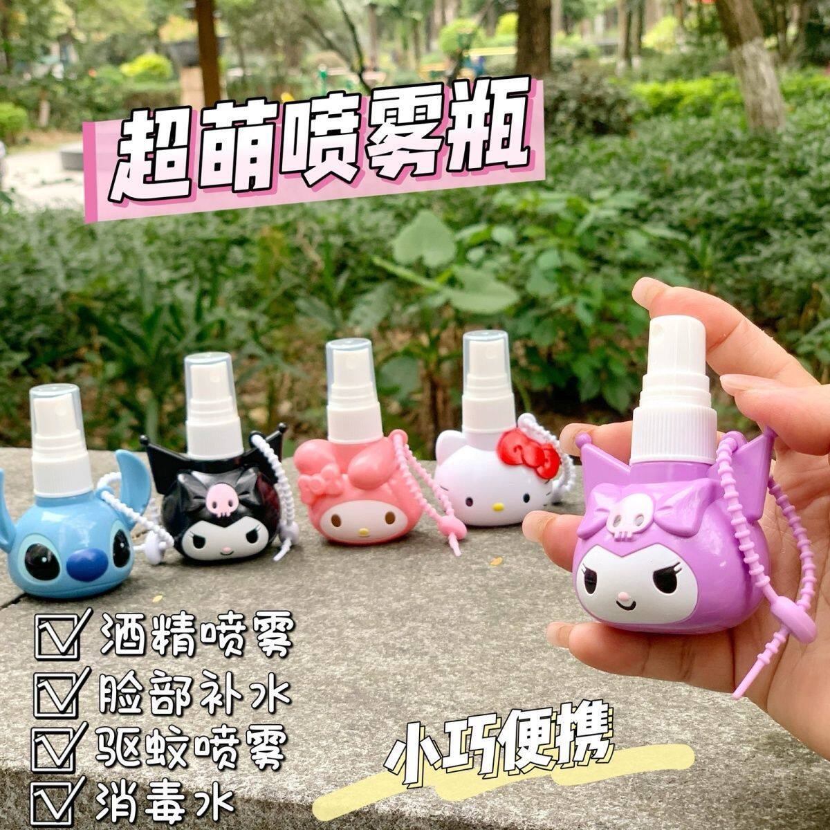 迷你卡通便携喷雾补水分装瓶