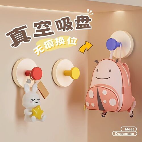 多巴胺色强力无痕免打孔粘钩