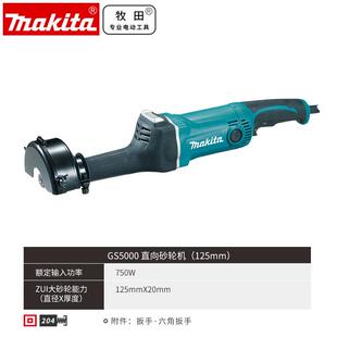 makita牧田 直向手持砂轮机 直磨机 6寸电动工具 GS5000/6000