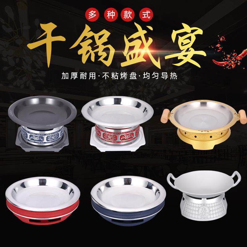 铝合金酒精炉中式小火锅家用牛蛙干锅锅暖汤炉固体酒精锅仔龙虾盘