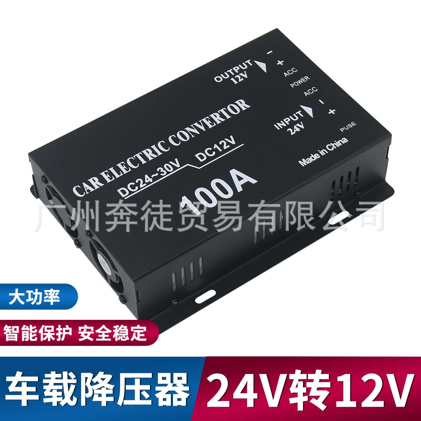 24V转12V大功率车载高转低100A降压器DC20V-30V带记忆低音响导航