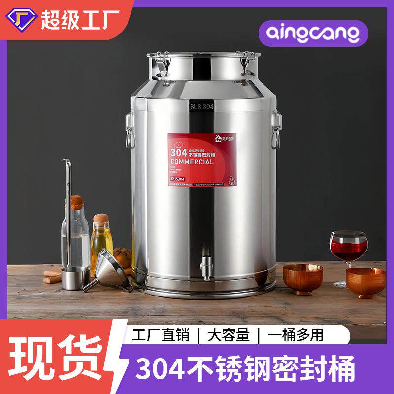 厂家直销密封罐食用油桶带龙头商用酒桶牛奶桶304不锈钢密封桶