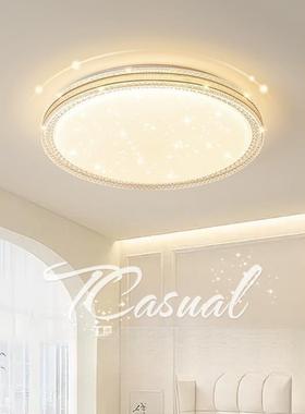 led吸顶灯简约现代2024年新款主卧灯轻奢奶油风卧室灯房间灯具