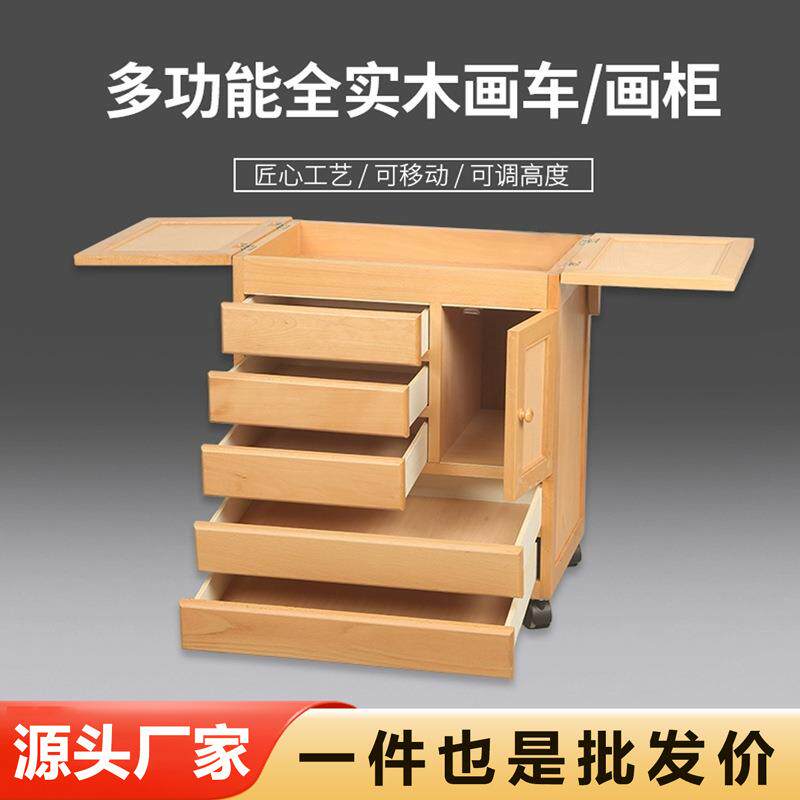 美术专用画柜可移动画车油画工具车实木颜料置物架木制绘画收纳车